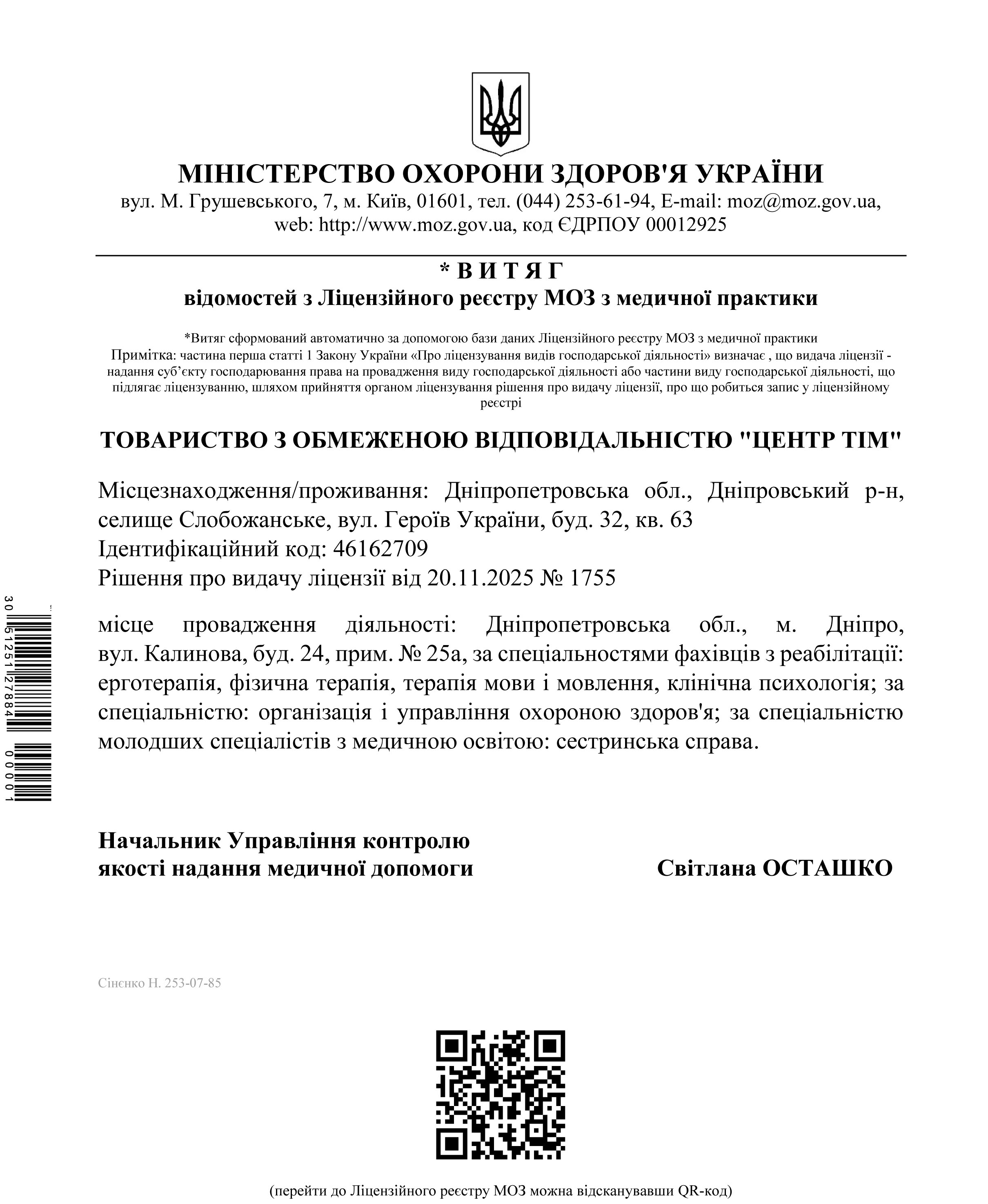 Сертифікат 1