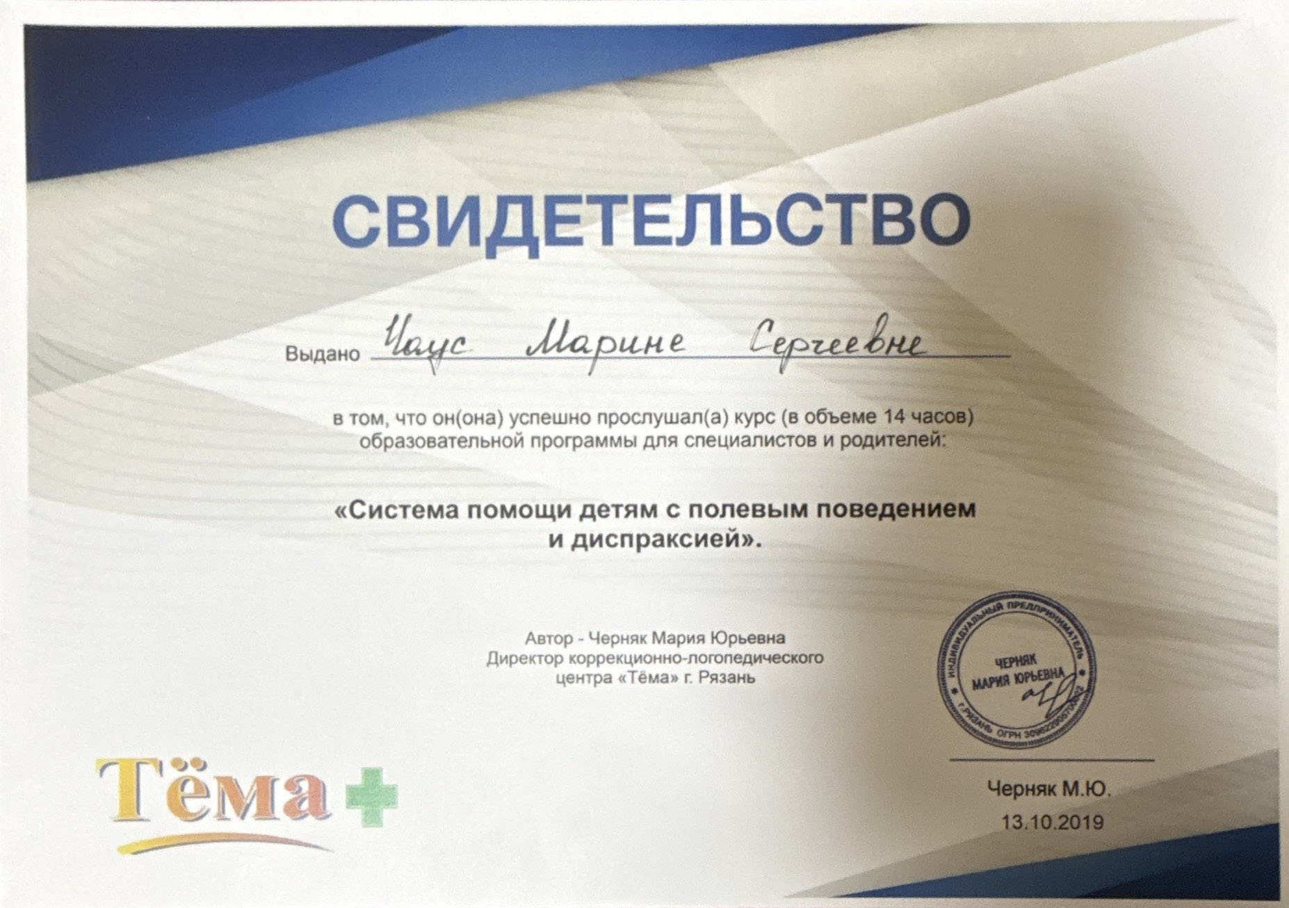 Сертифікат 11
