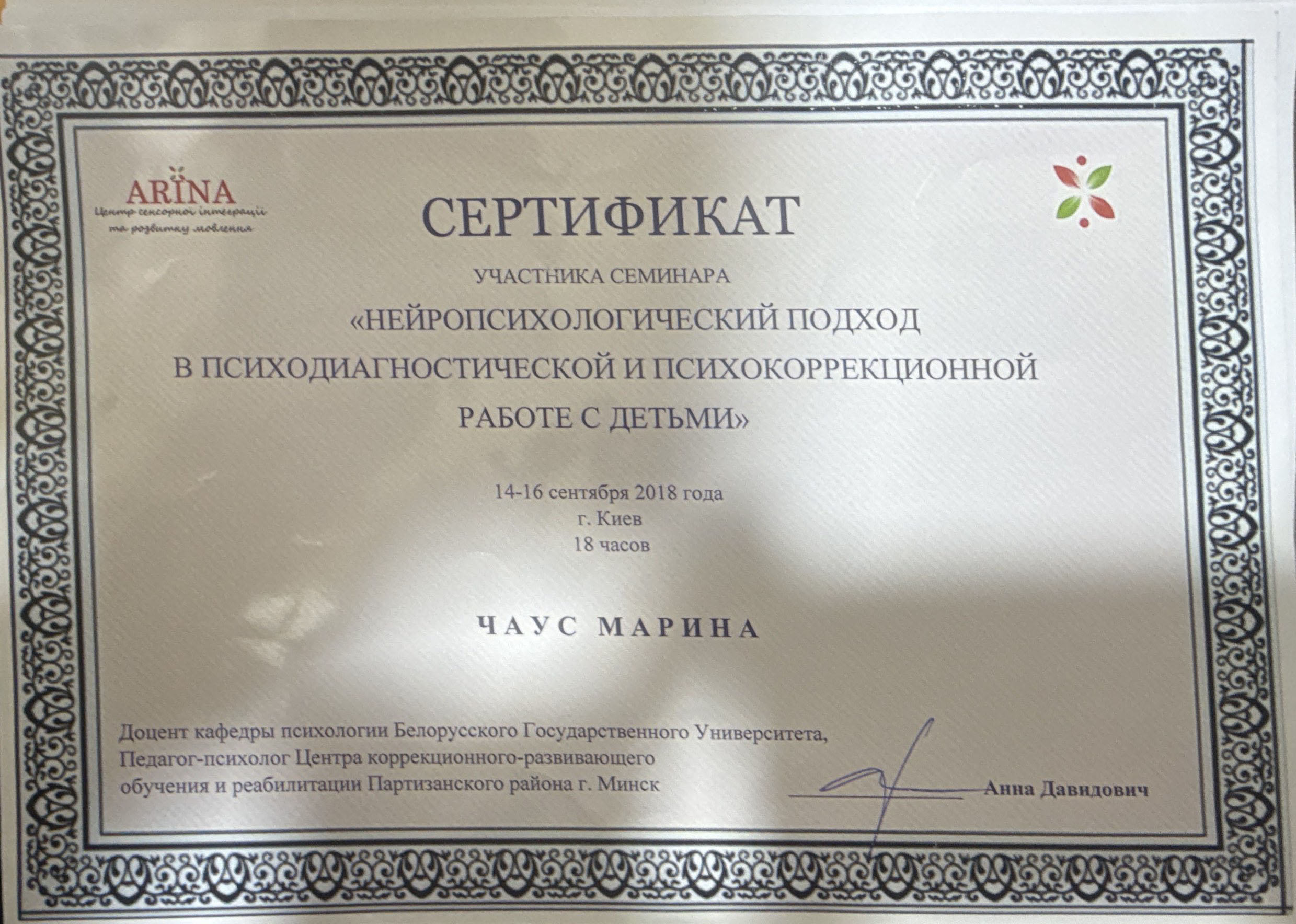 Сертифікат 21