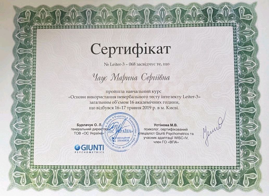 Сертифікат 24