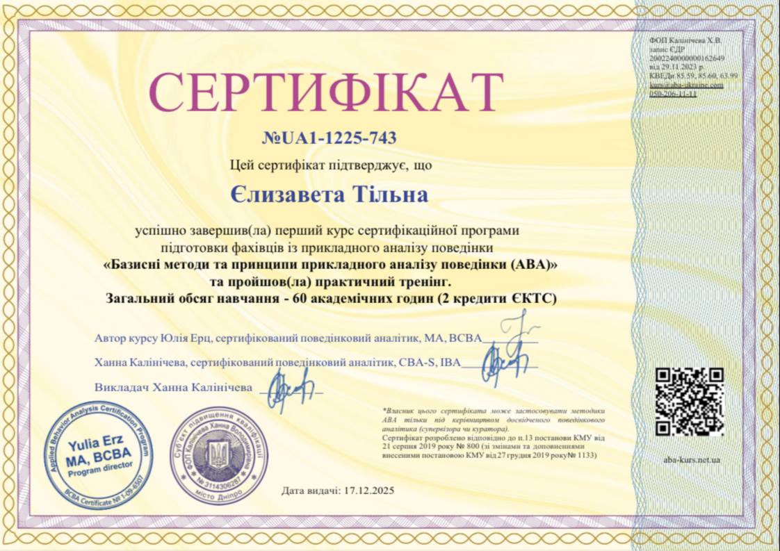 Сертифікат 26