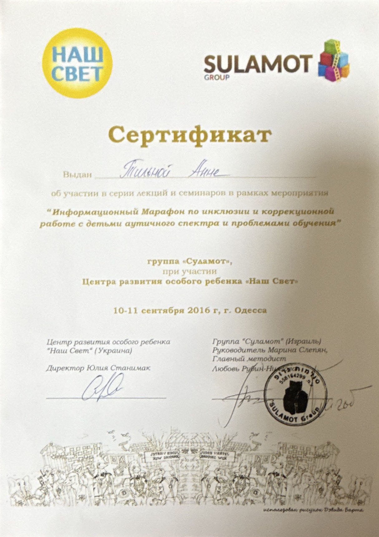Сертифікат 3