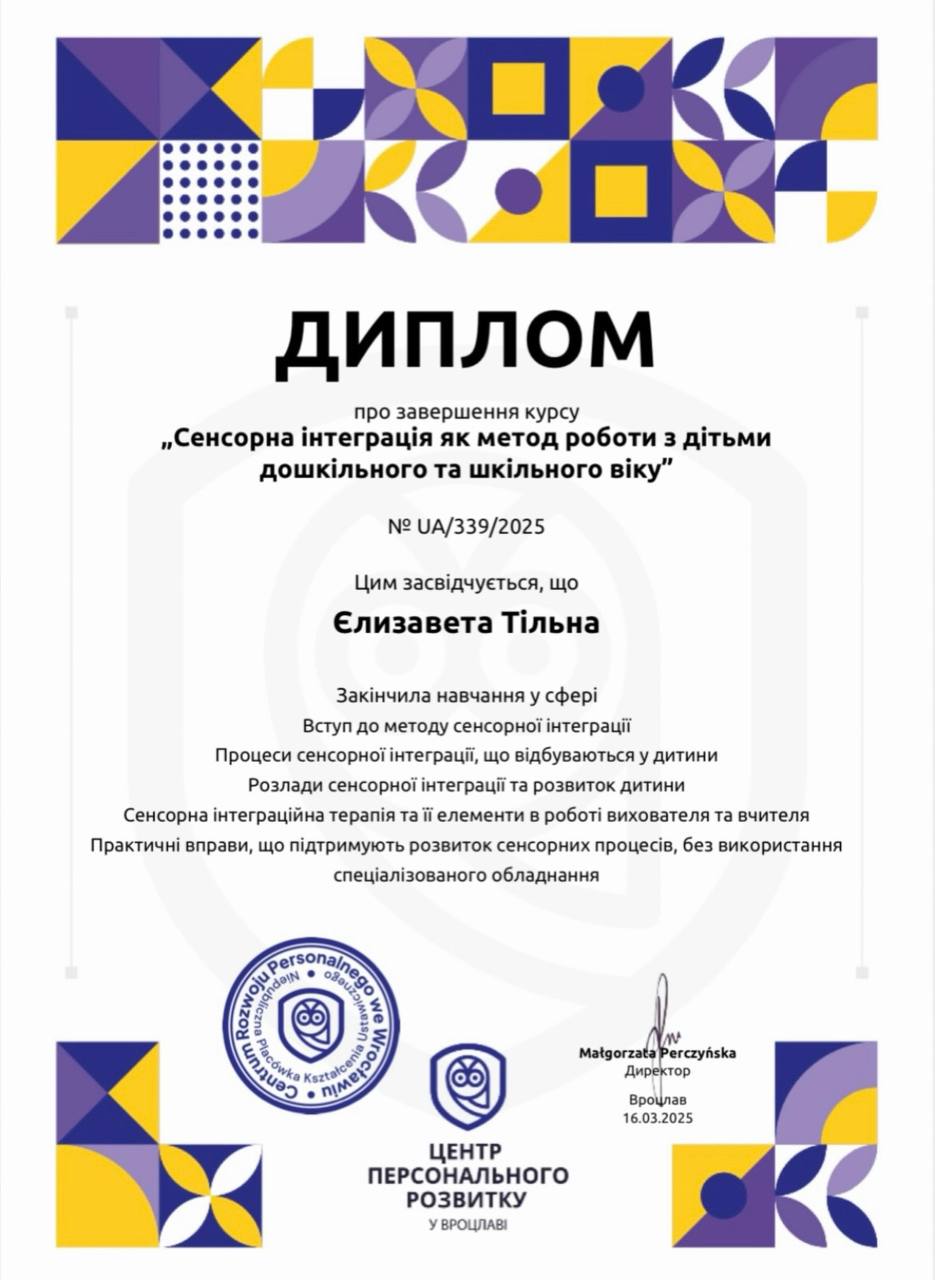 Сертифікат 30