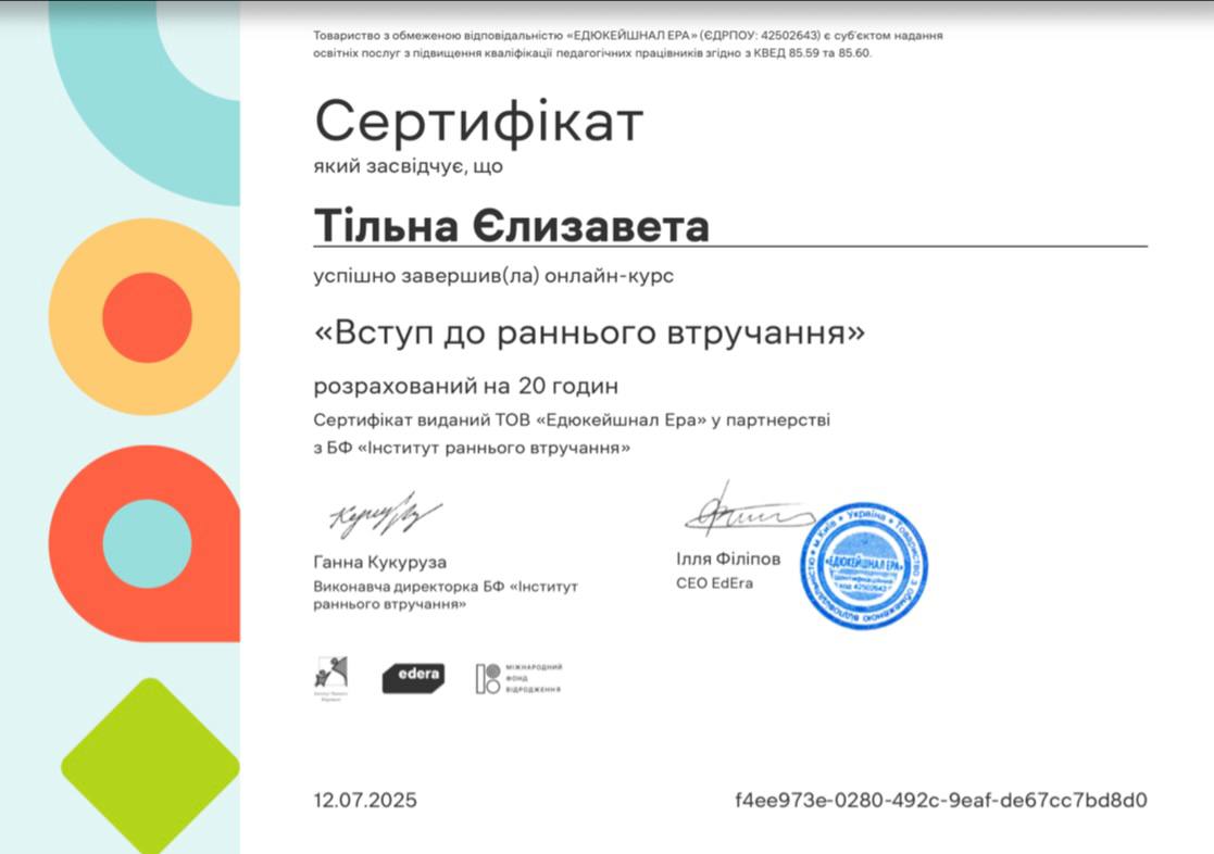 Сертифікат 31