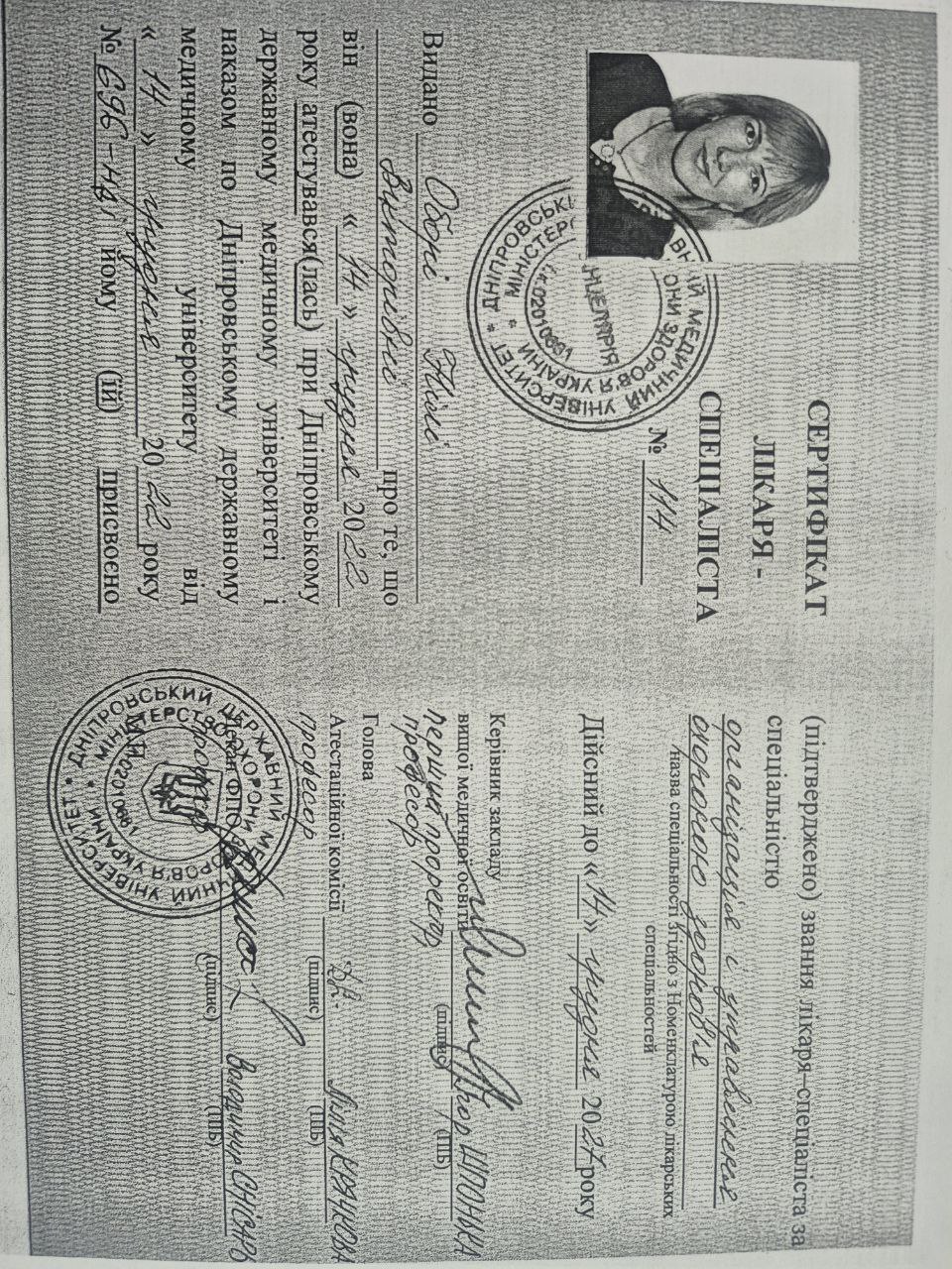 Сертифікат 34