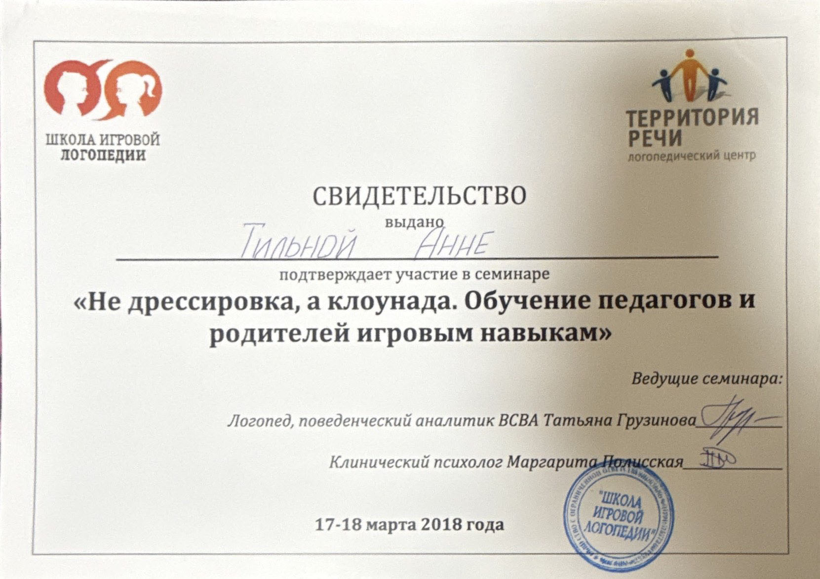 Сертифікат 4