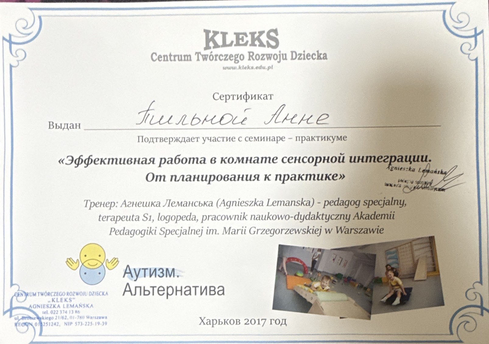 Сертифікат 5